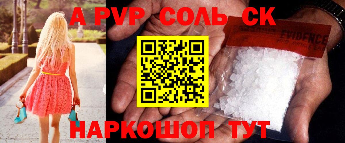 A-PVP мука Верхняя Салда