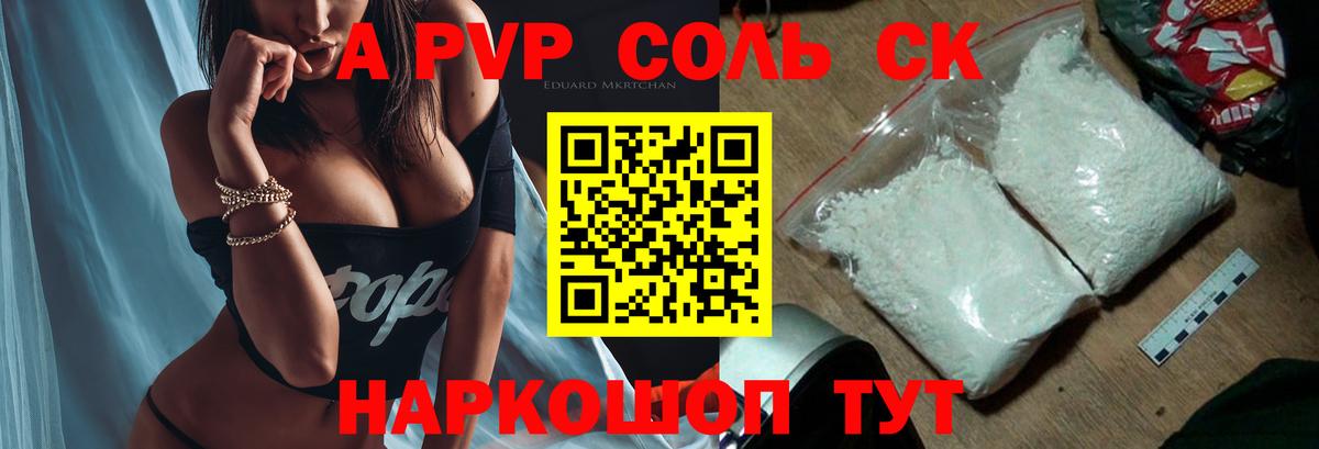 A PVP VHQ  Вход с VPN  Альфа ПВП СК  Верхняя Салда  Alpha PVP мука 