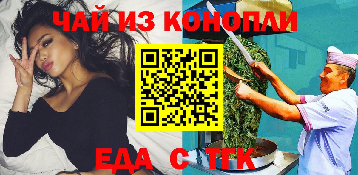 Canna-Cookies марихуана  Вход с VPN  Верхняя Салда 