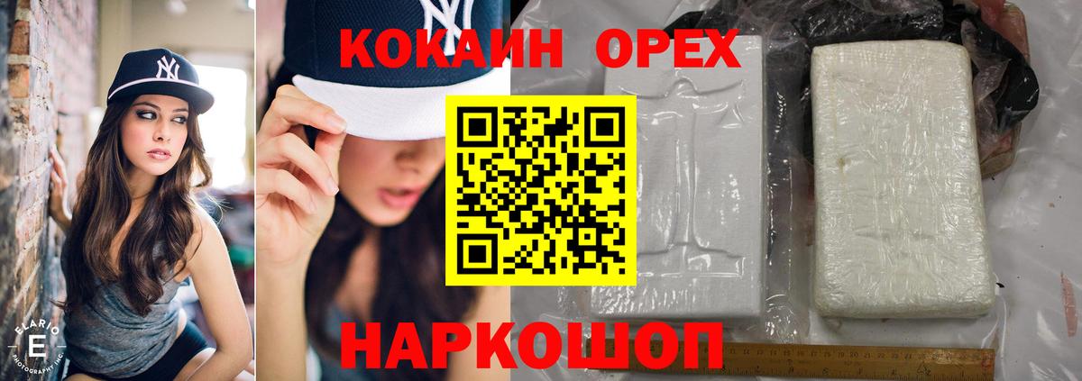 Cocaine Эквадор  Вход с VPN  Верхняя Салда  Кокаин Колумбийский 