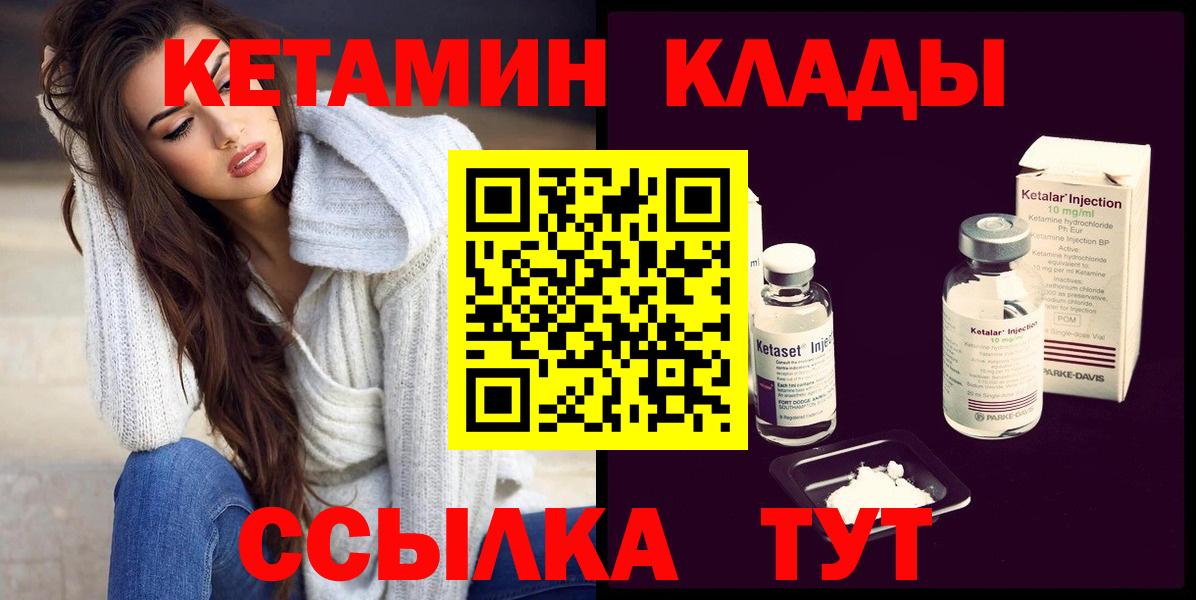 КЕТАМИН ketamine  MEGA сайт  Верхняя Салда  КЕТАМИН ketamine  Вход с VPN 