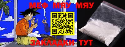 меф VHQ Апрелевка