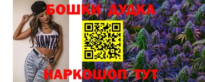 бошки Апшеронск