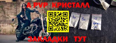 меф VHQ Апрелевка