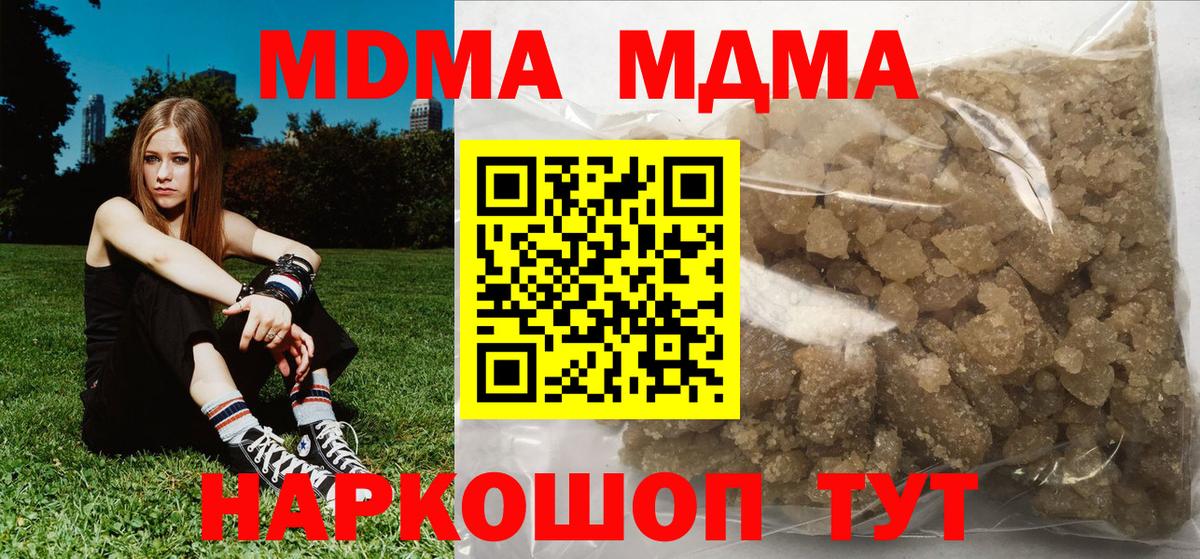 МДМА crystal Верхняя Салда
