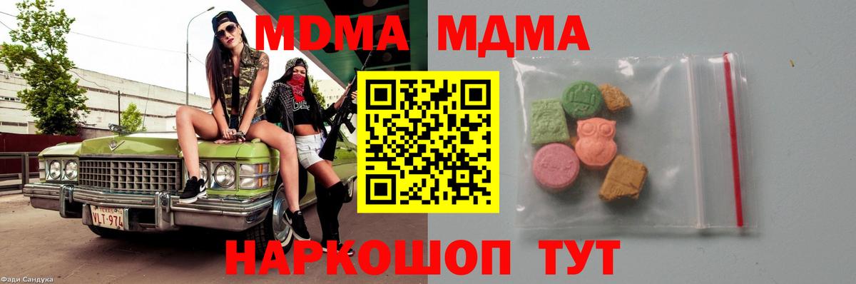 МДМА VHQ  Вход с VPN  Верхняя Салда 