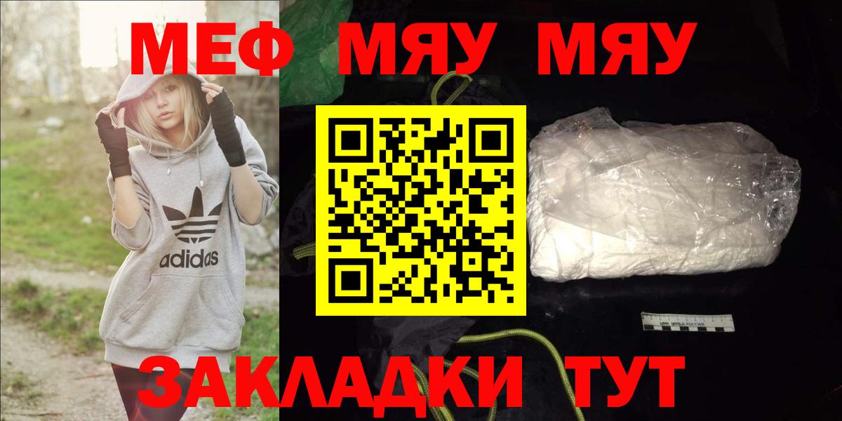 Верхняя Салда  Меф  Вход с VPN  МЯУ-МЯУ VHQ 