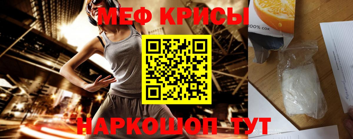 Меф мяу мяу мука Верхняя Салда