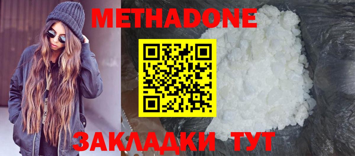 Метадон VHQ  Вход с VPN  Верхняя Салда  Метадон VHQ 