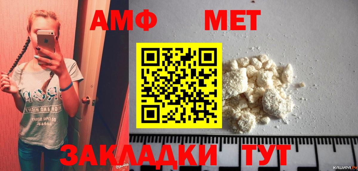 МЕТАМФЕТАМИН мет  Вход с VPN  Верхняя Салда 