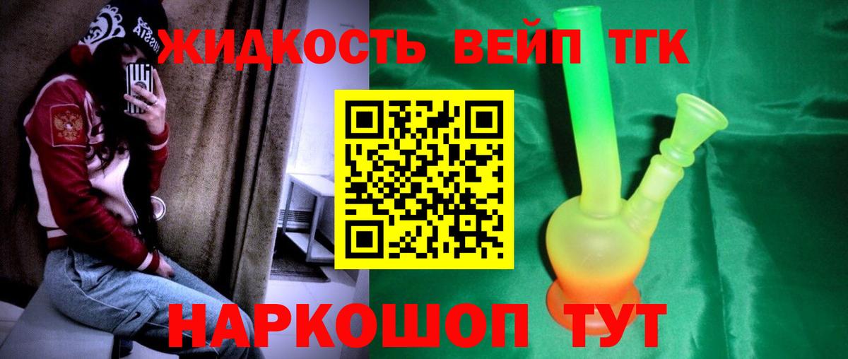 ТГК гашишное масло  Вход с VPN  Верхняя Салда  Дистиллят ТГК THC oil 